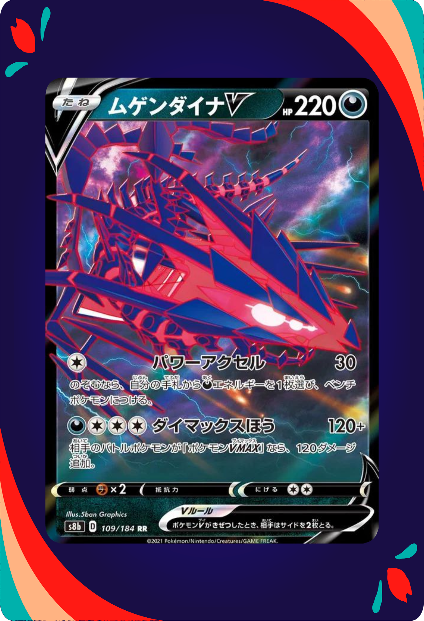 Eternatus V JPN_composited
