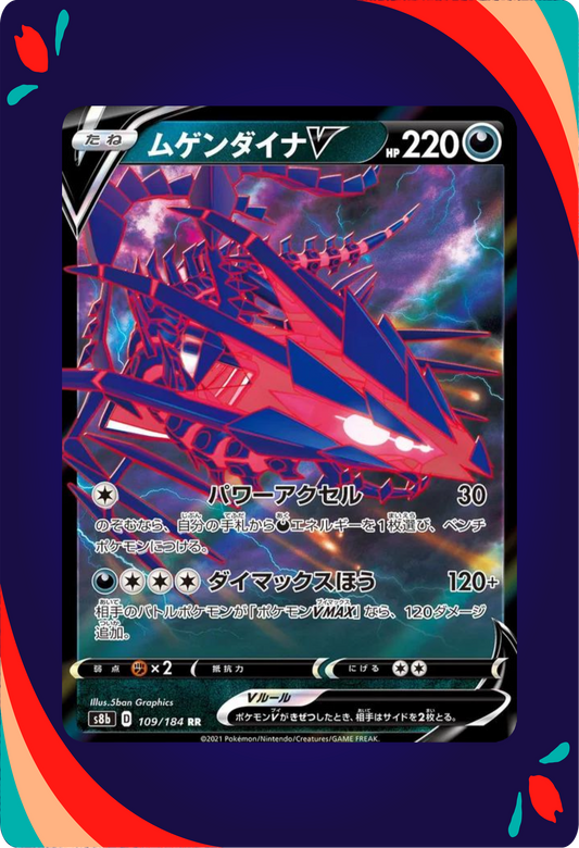 Eternatus V JPN_composited