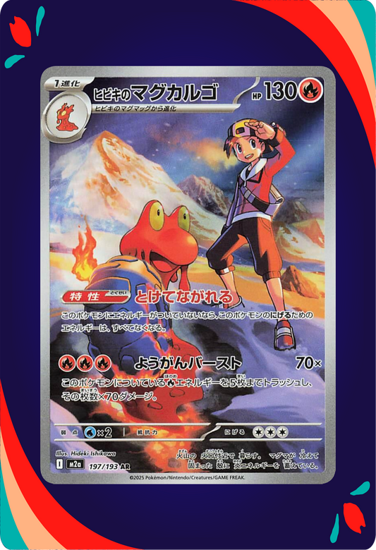 Ethan's Magcargo JPN_composited