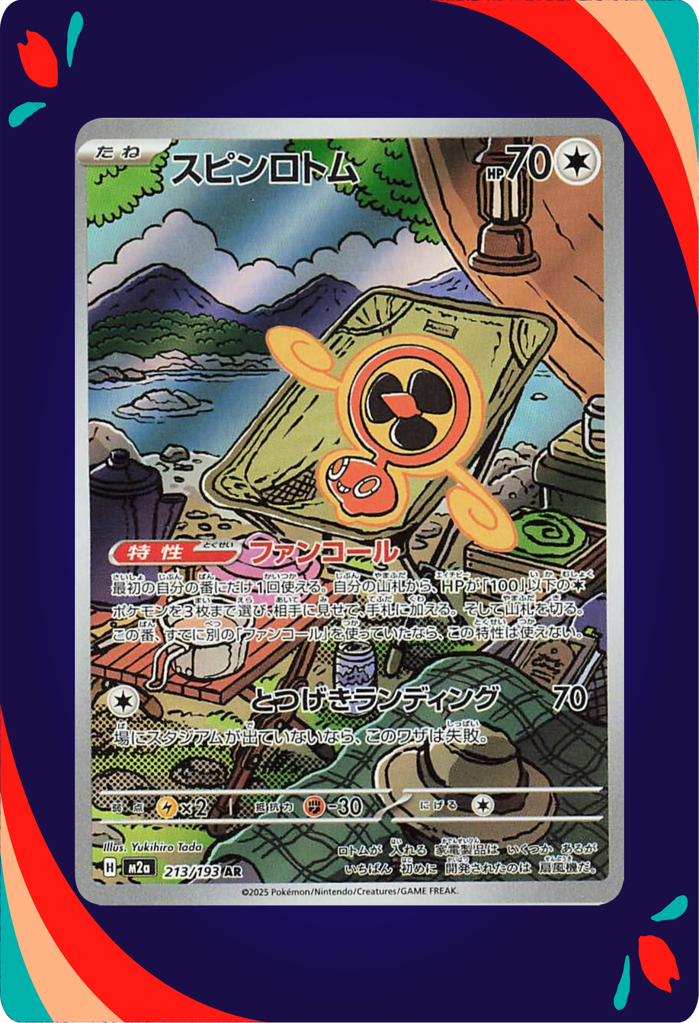 Fan Rotom JPN_composited