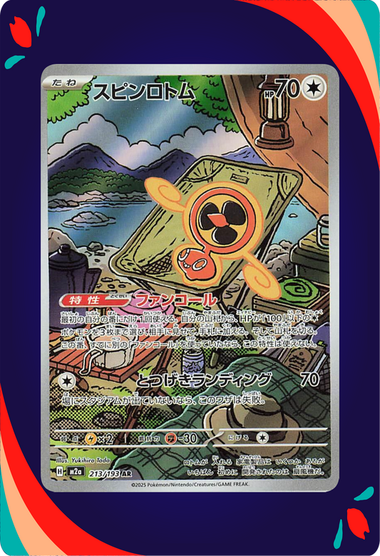 Fan Rotom JPN_composited