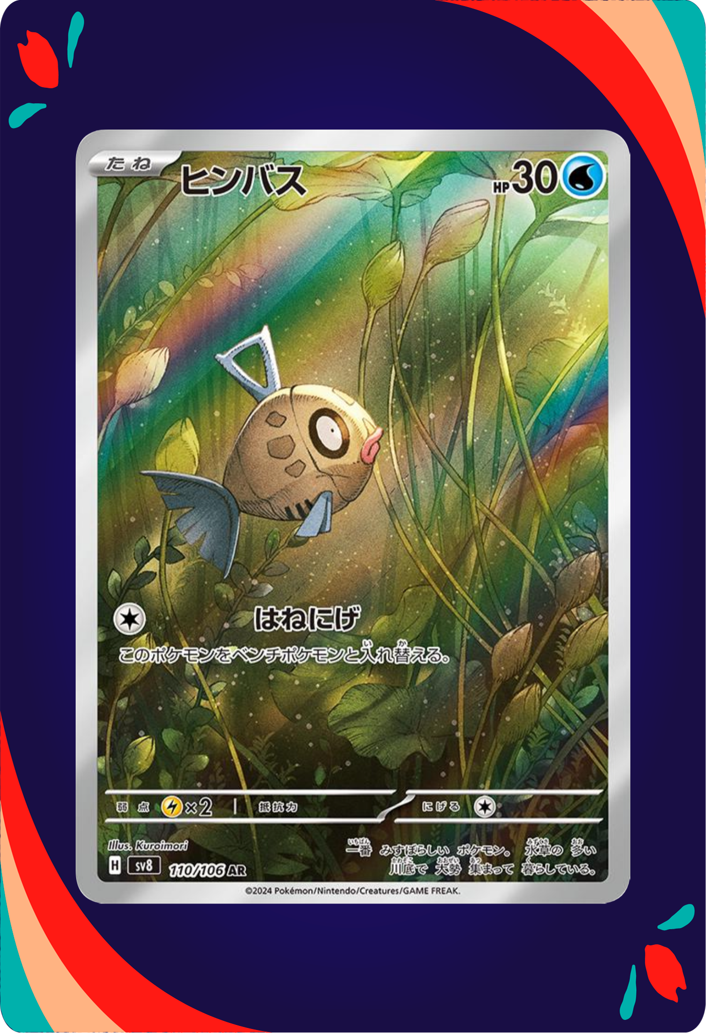 Feebas JPN_composited
