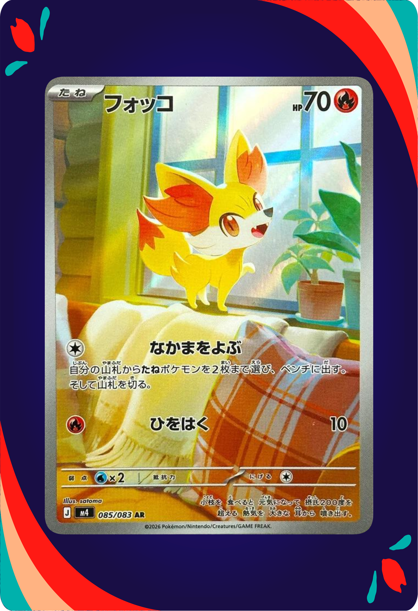 Fennekin JPN_composited