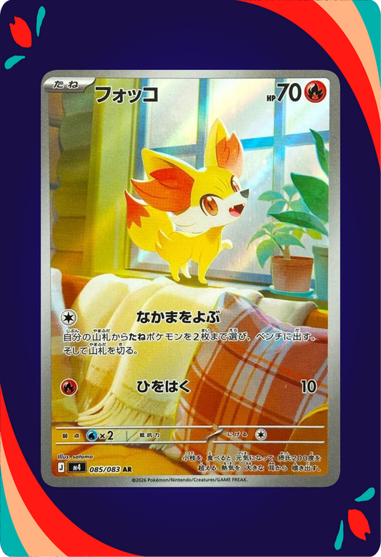 Fennekin JPN_composited