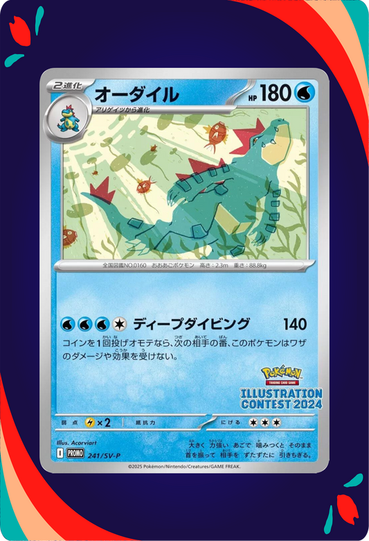 Feraligatr JPN_composited