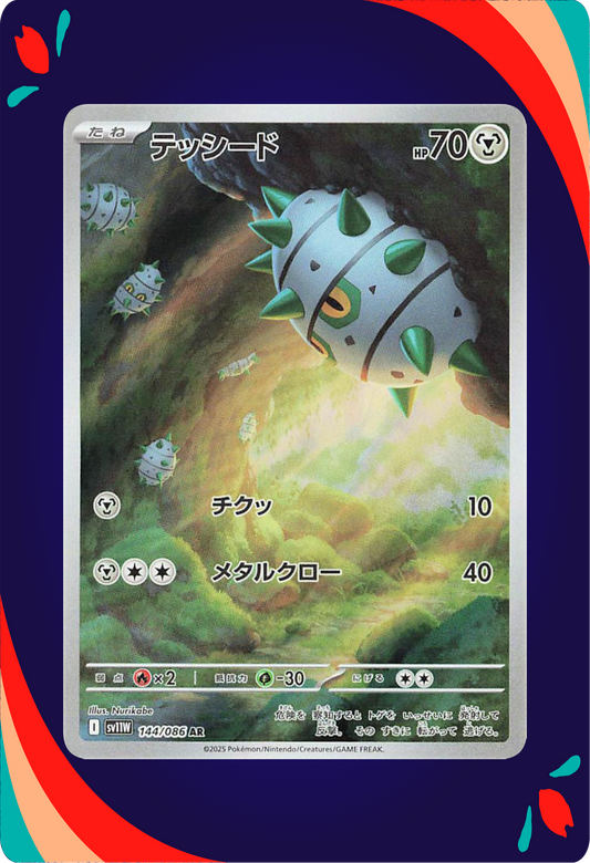 Ferroseed JPN_composited