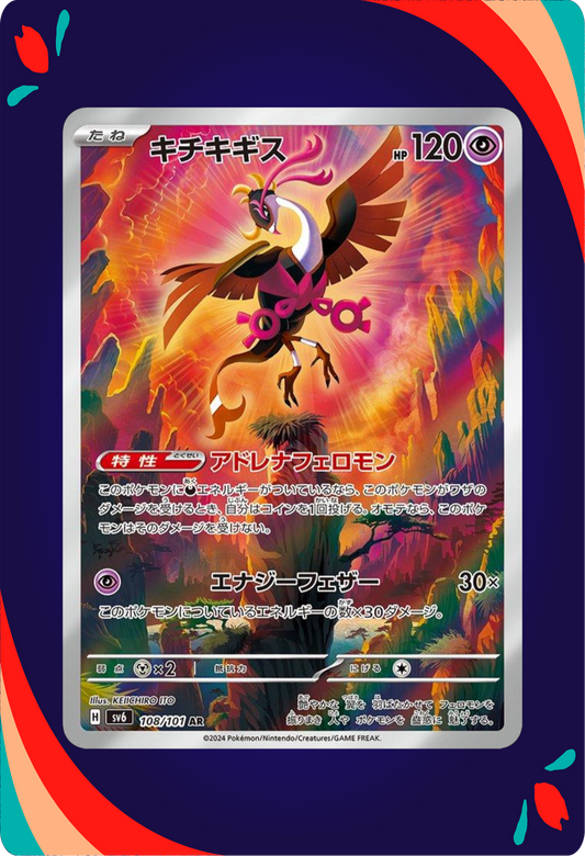 Fezandipiti JPN_composited