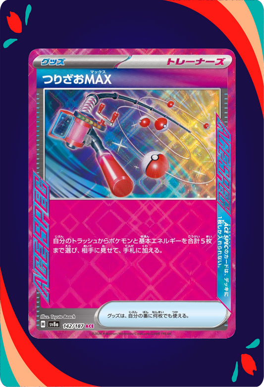 Fishing Rod MAX JPN_composited