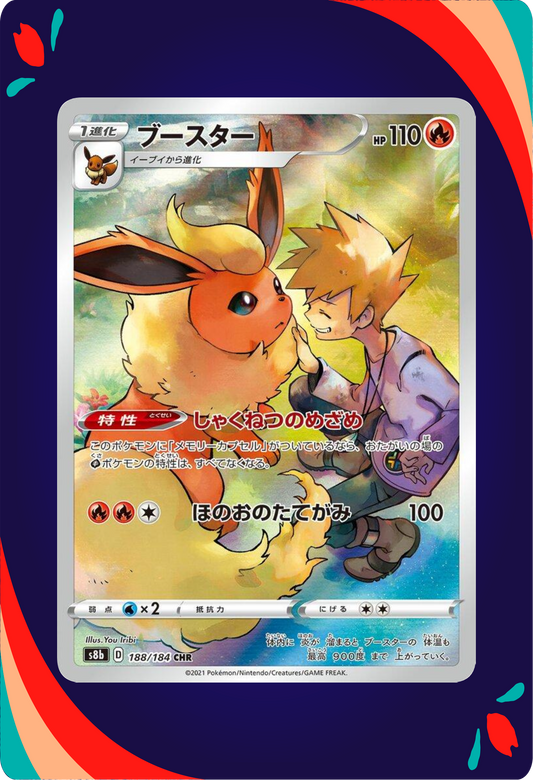 Flareon JPN_composited