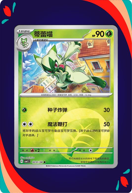 Floragato CHN ENG_composited