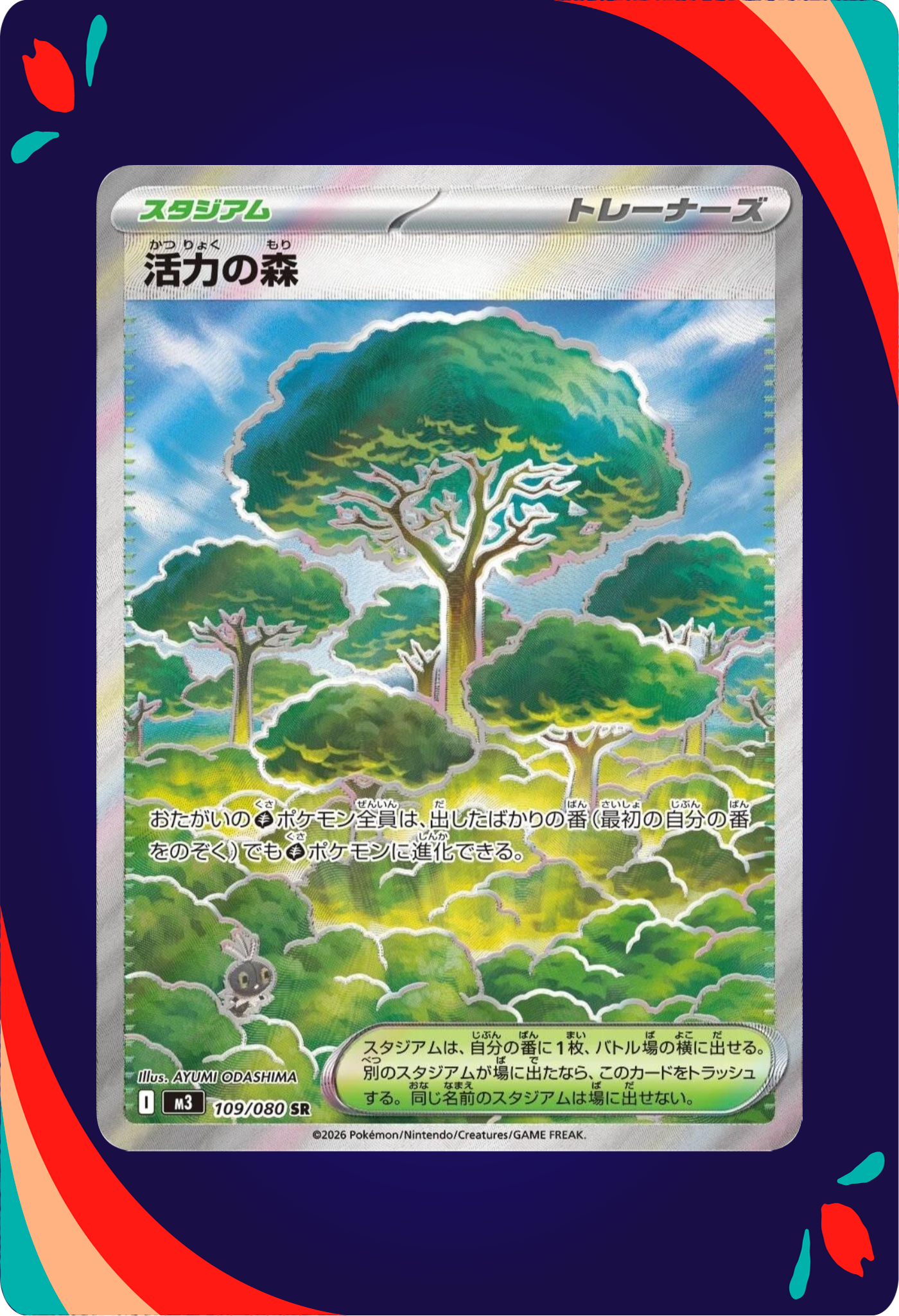 Forest of Vitality JPN_composited