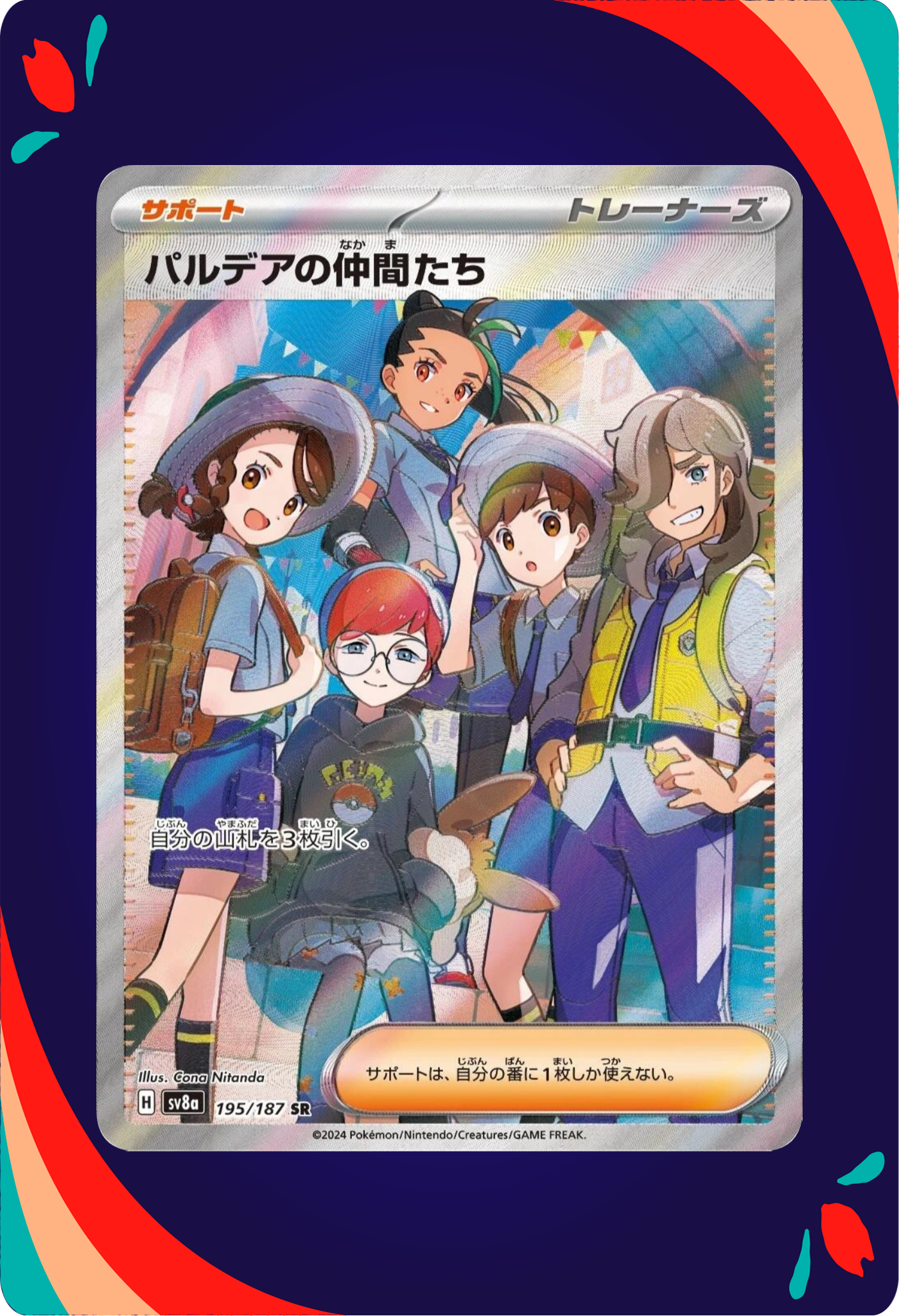 Friends in Paldea JPN_composited