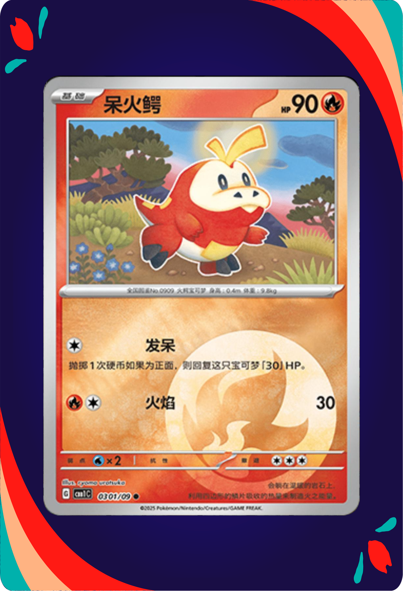Fuecoco CHN ENG_composited