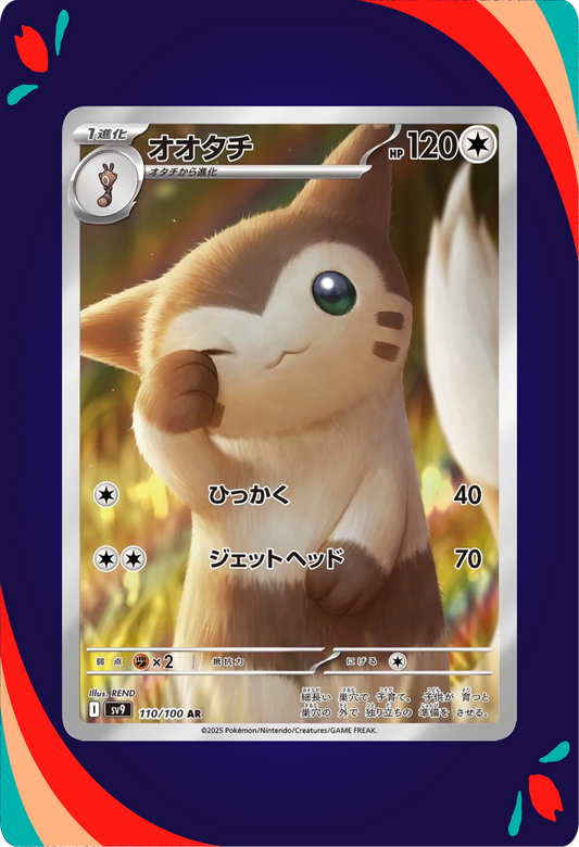 Furret JPN_composited