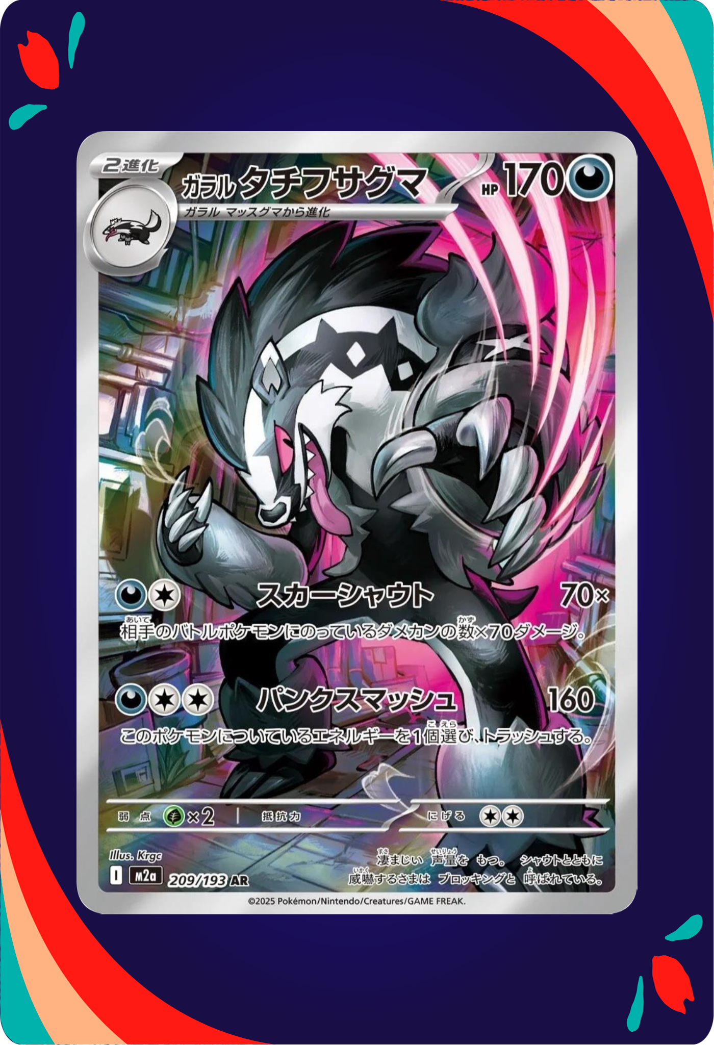Galarian Obstagoon JPN_composited