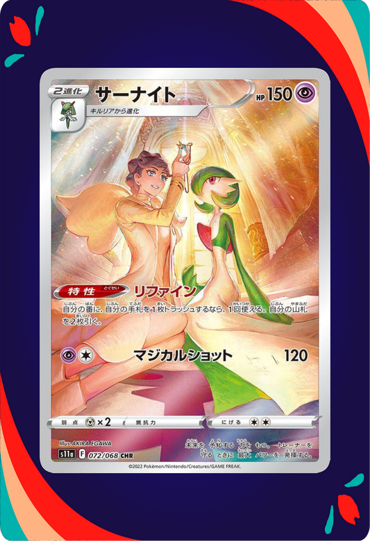 Gardevoir JPN_composited