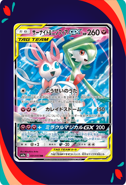 Gardevoir Sylveon GX JPN_composited