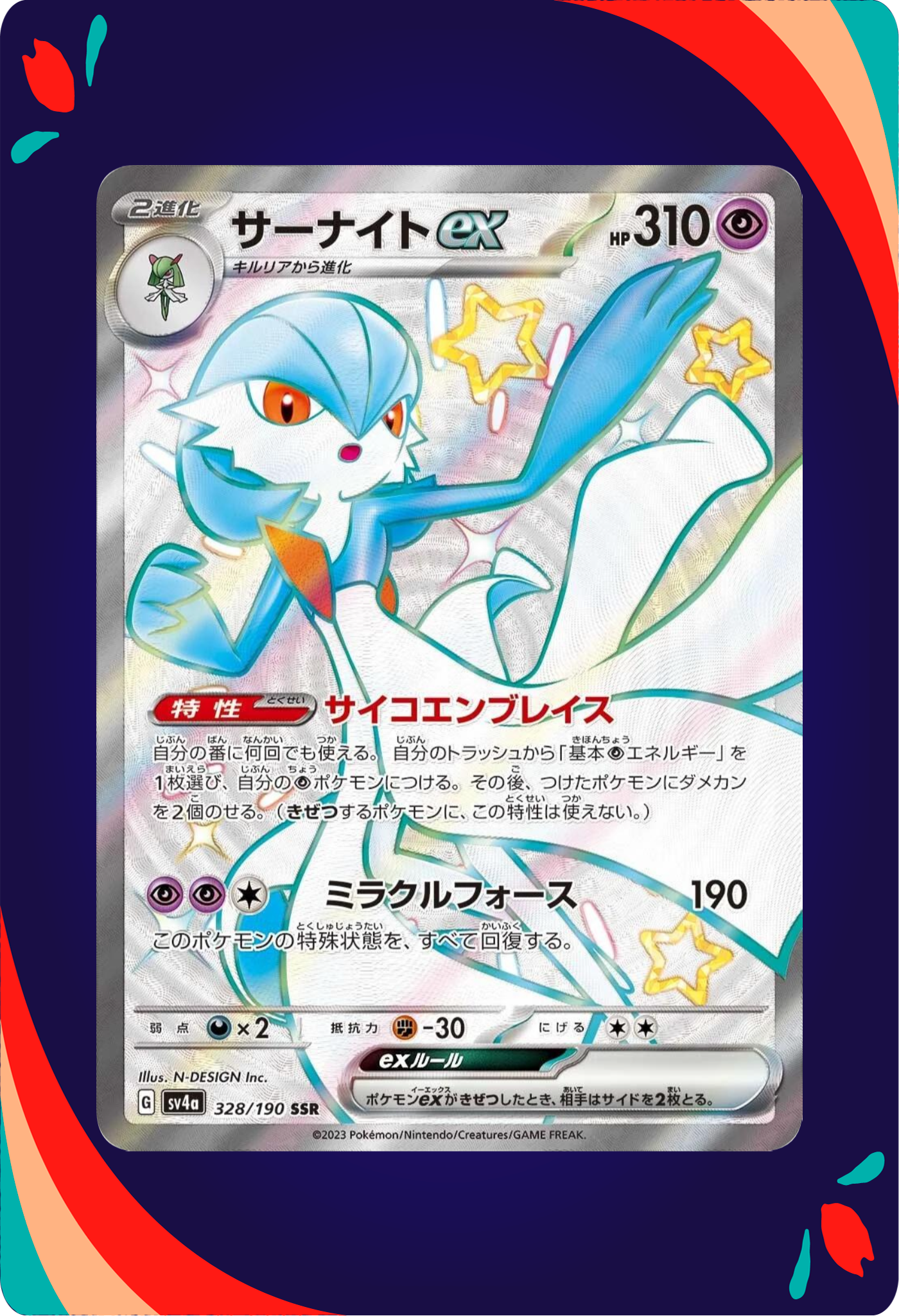 Gardevoir ex JPN_composited