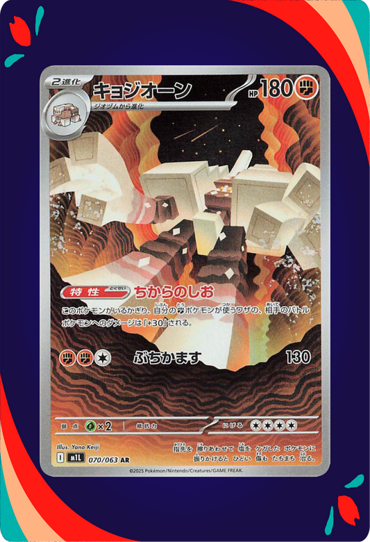 Garganacl JPN_composited