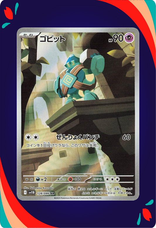 Golett JPN_composited