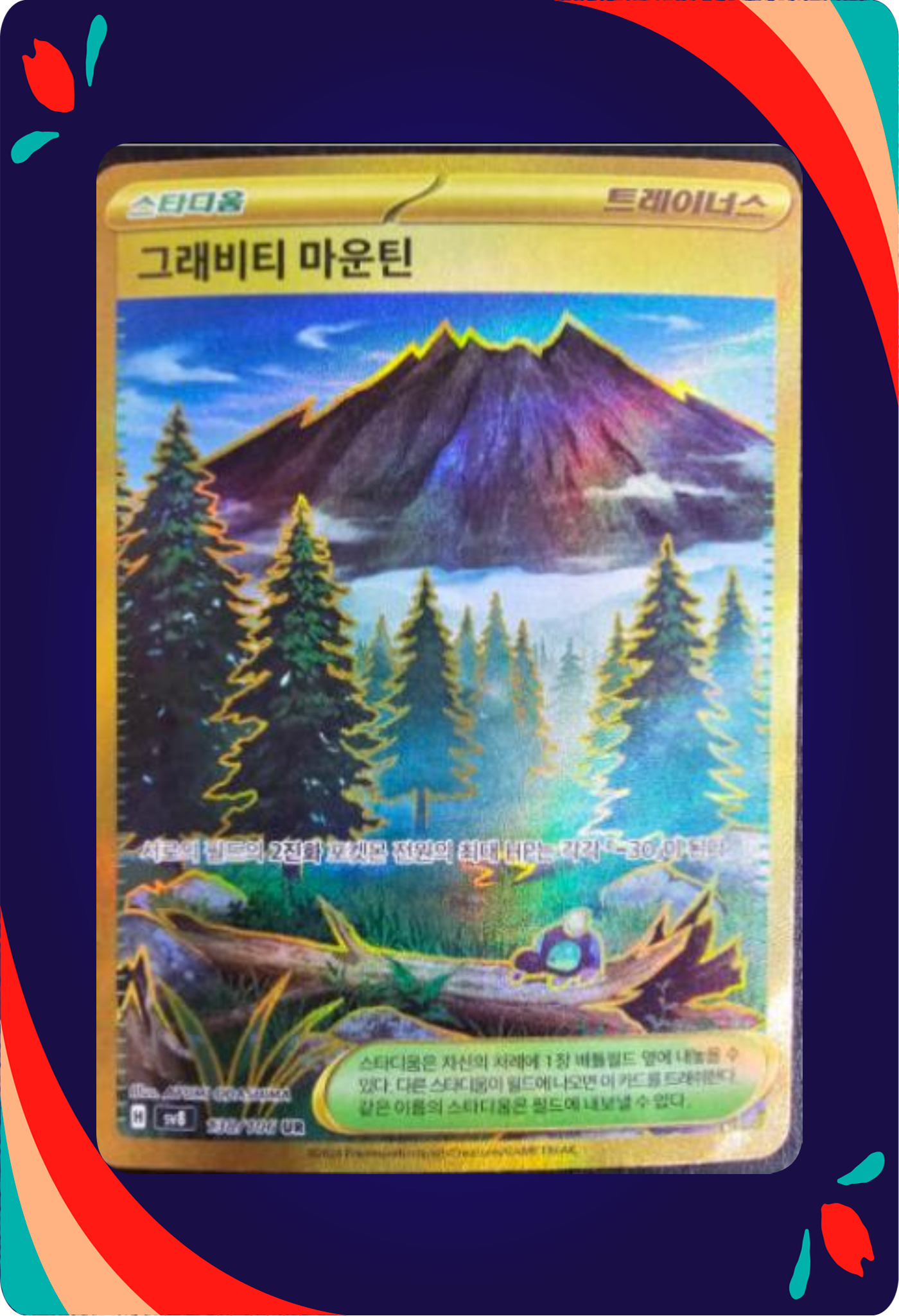 Gravity Mountain KRN ENG_composited