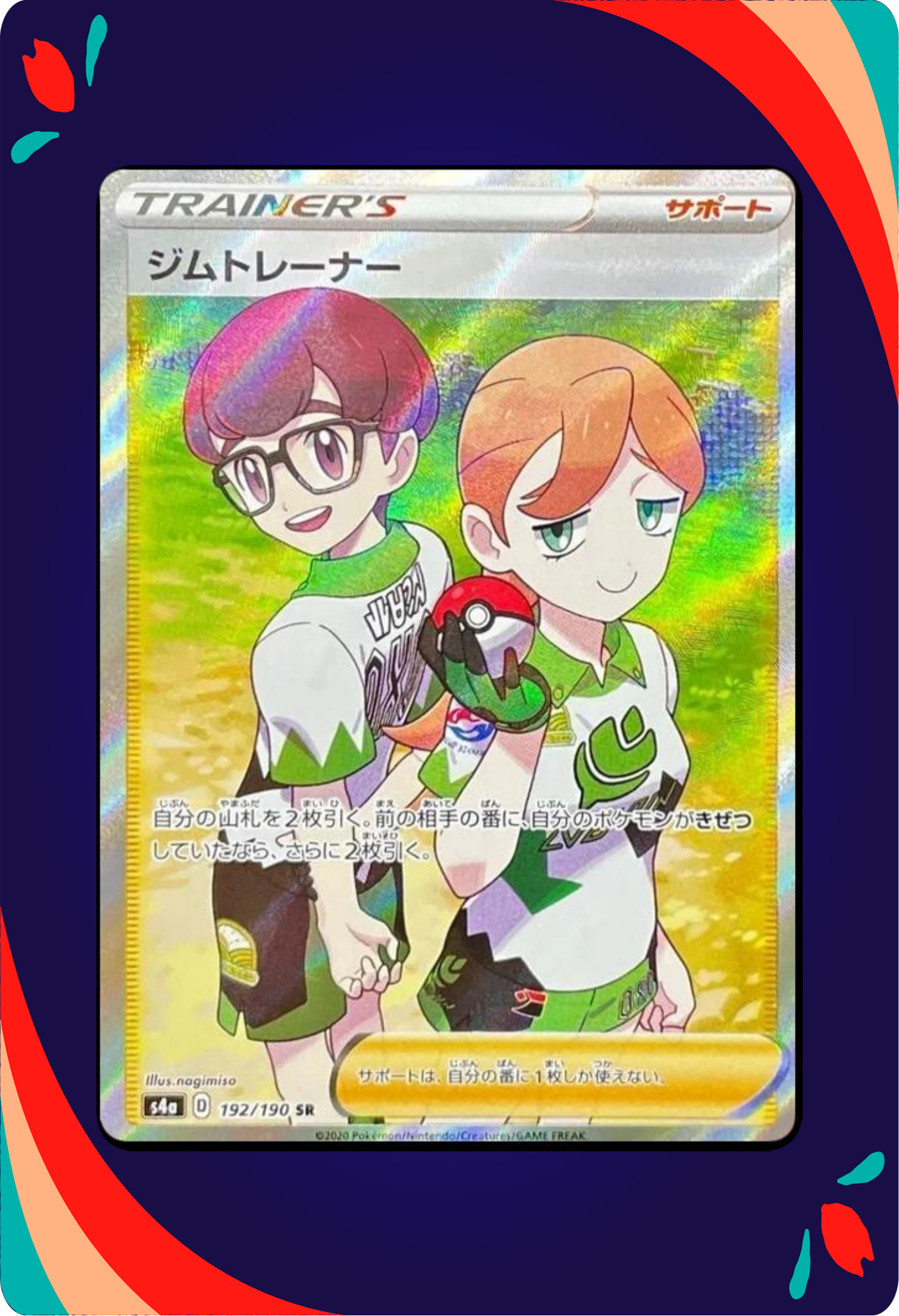 Gym Trainer JPN_composited