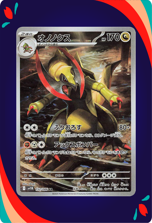 Haxorus JPN_composited