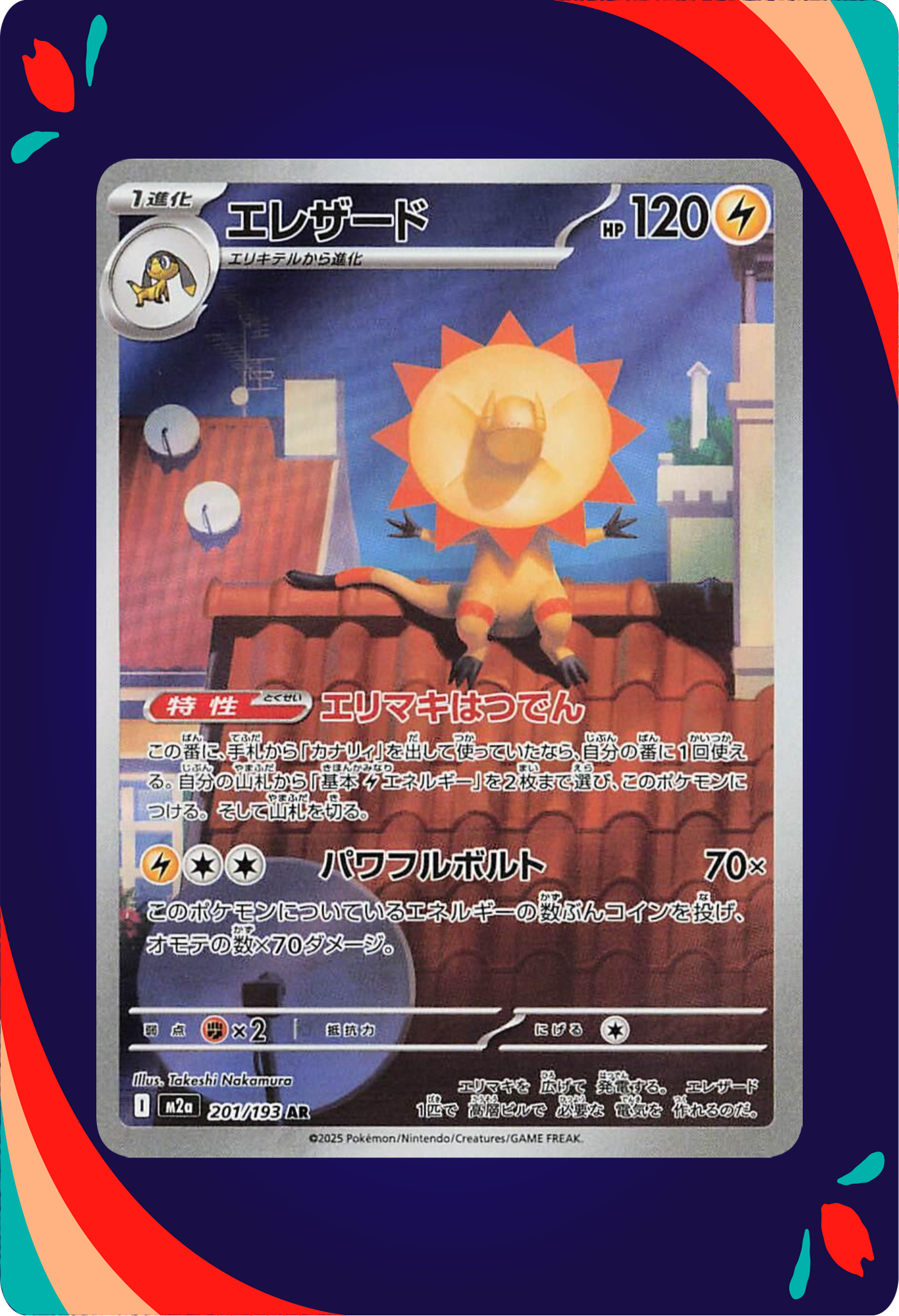 Heliolisk JPN_composited