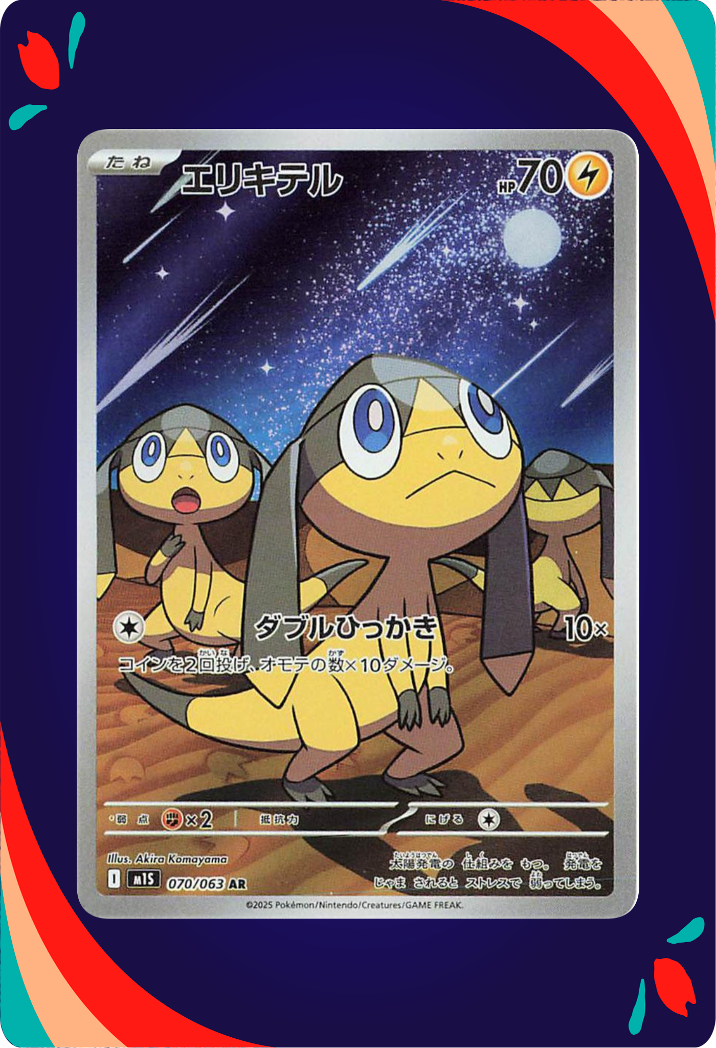 Helioptile JPN_composited