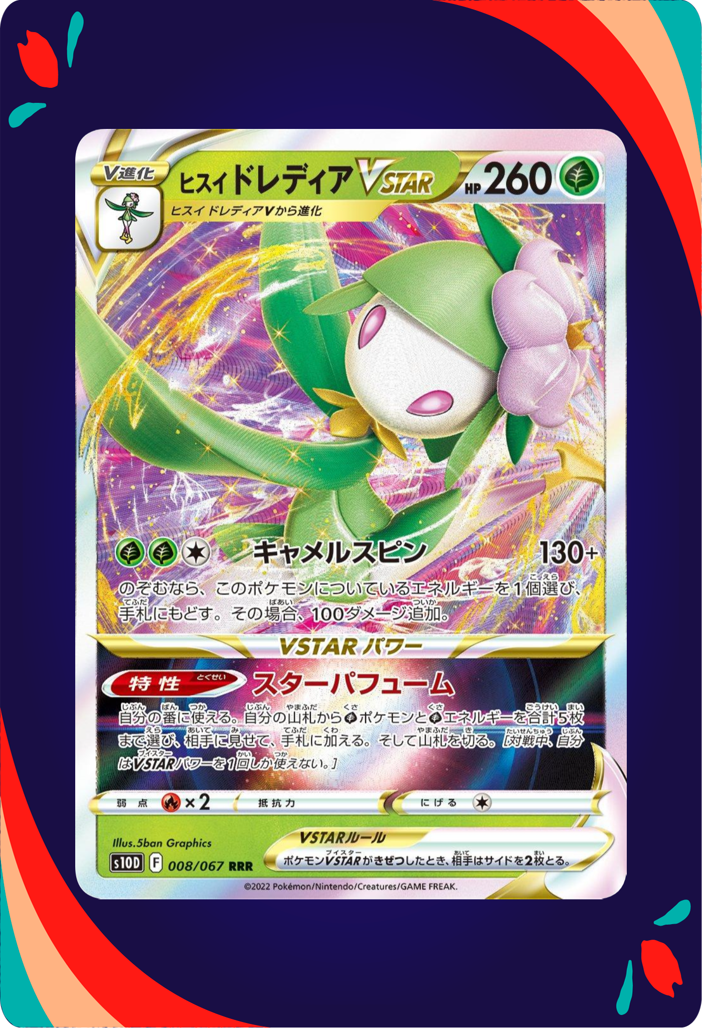 Hisuian Lilligant VSTAR JPN_composited