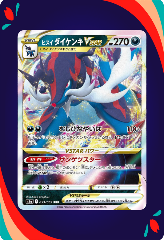 Hisuian Samurott VSTAR JPN_composited