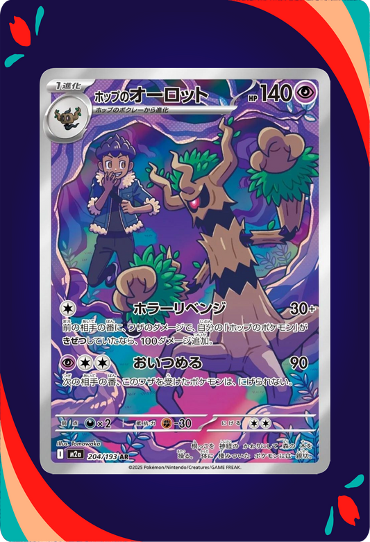 Hop's Trevenant JPN_composited