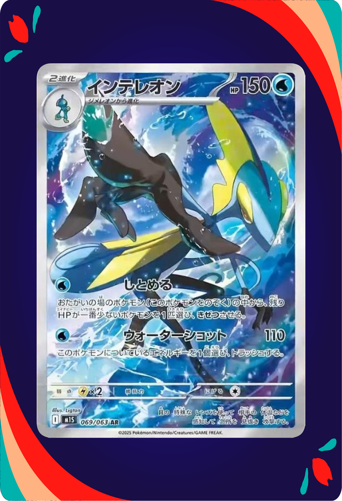 Inteleon JPN_composited