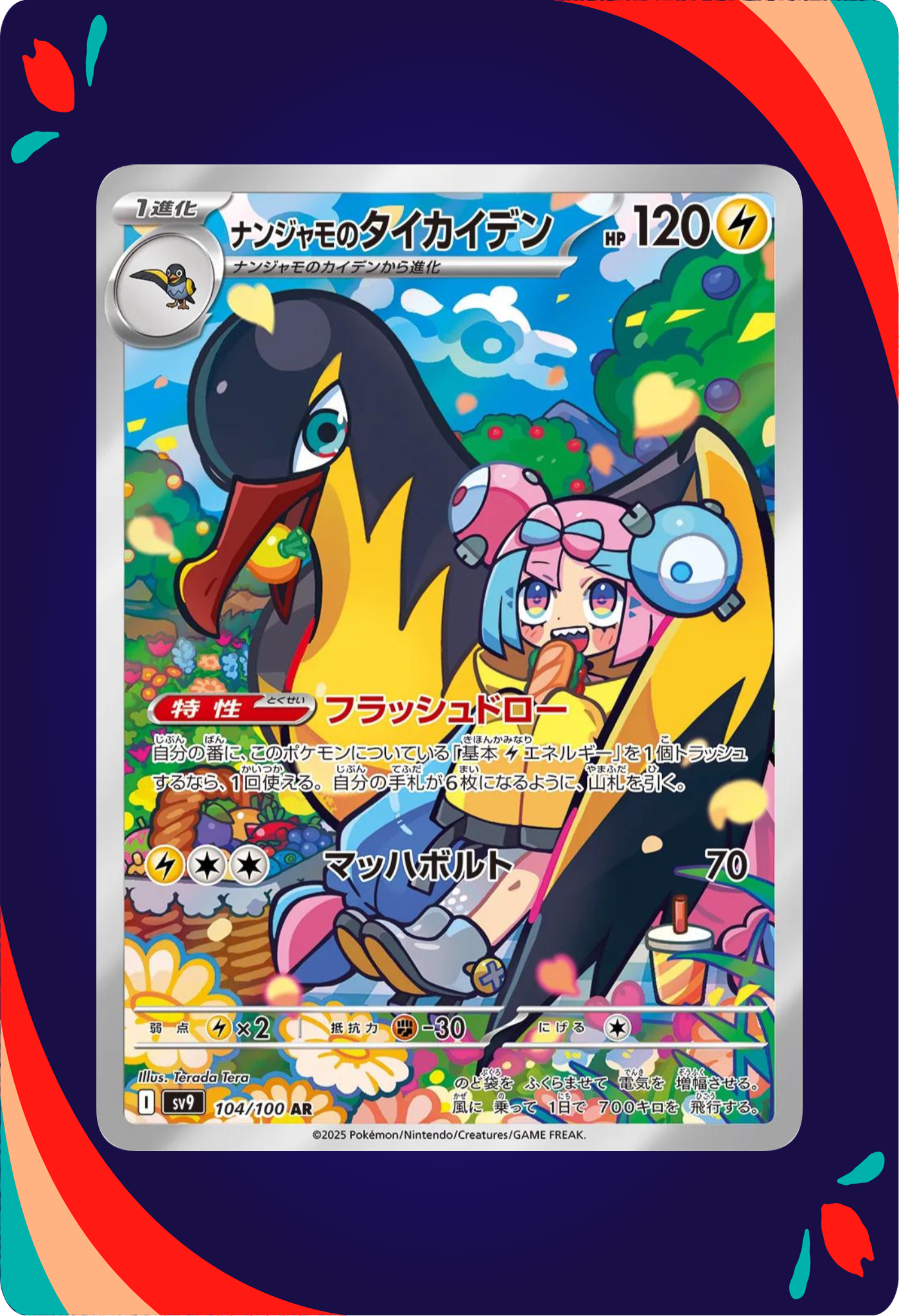 Iono's Killowattrel JPN_composited