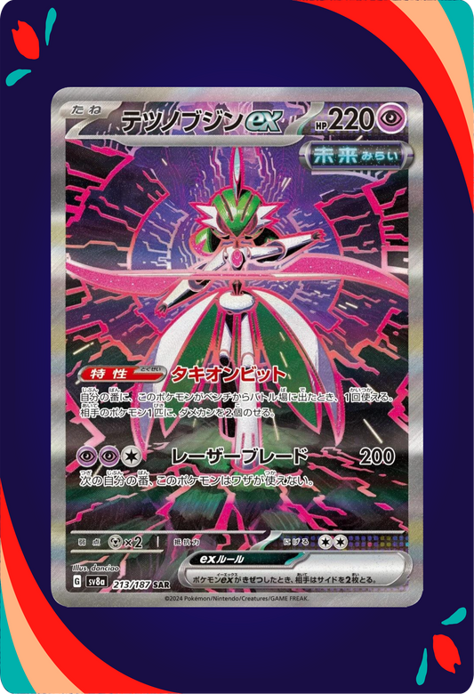 Iron Valiant Ex JPN_composited