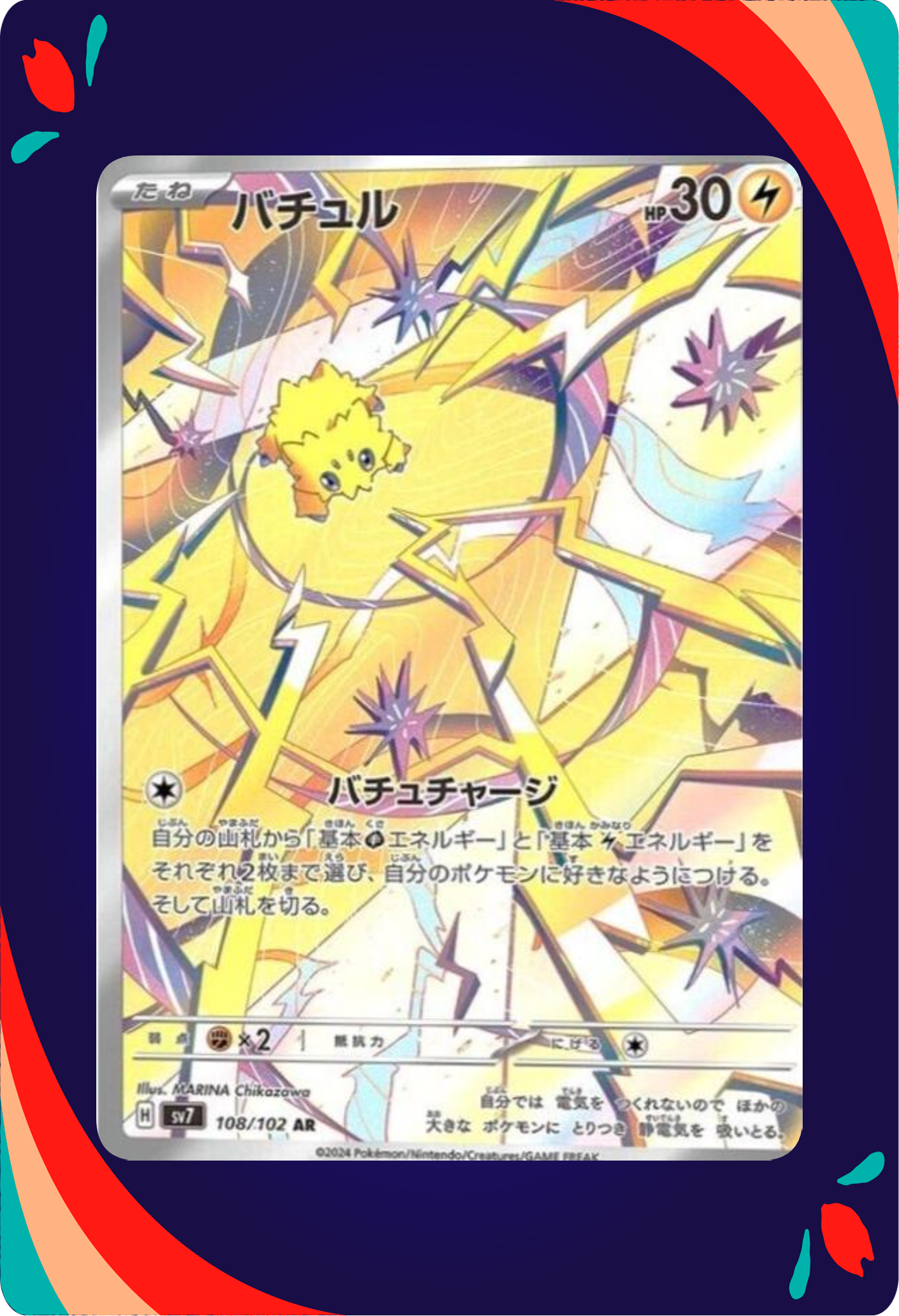 Joltik JPN_composited