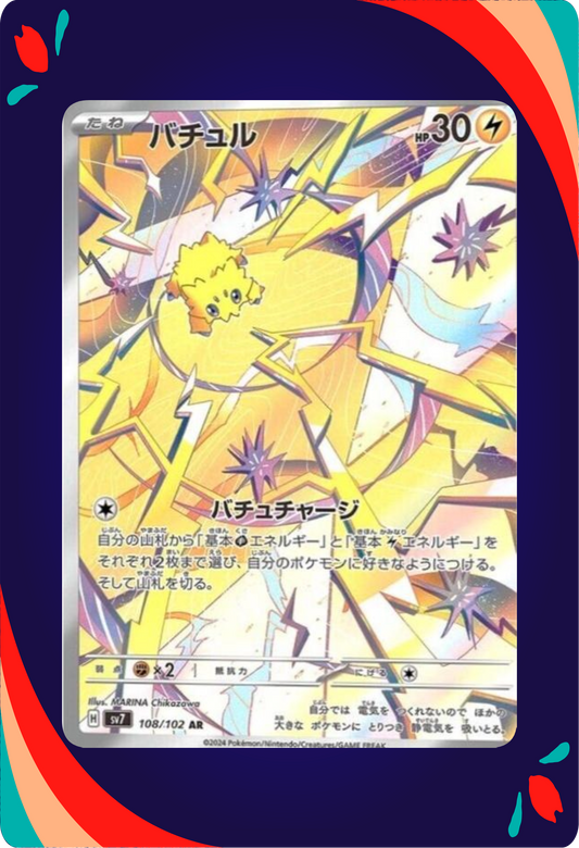 Joltik JPN_composited
