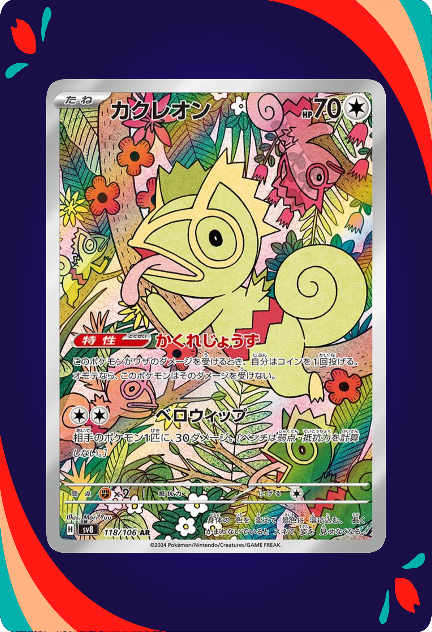 Kecleon JPN_composited