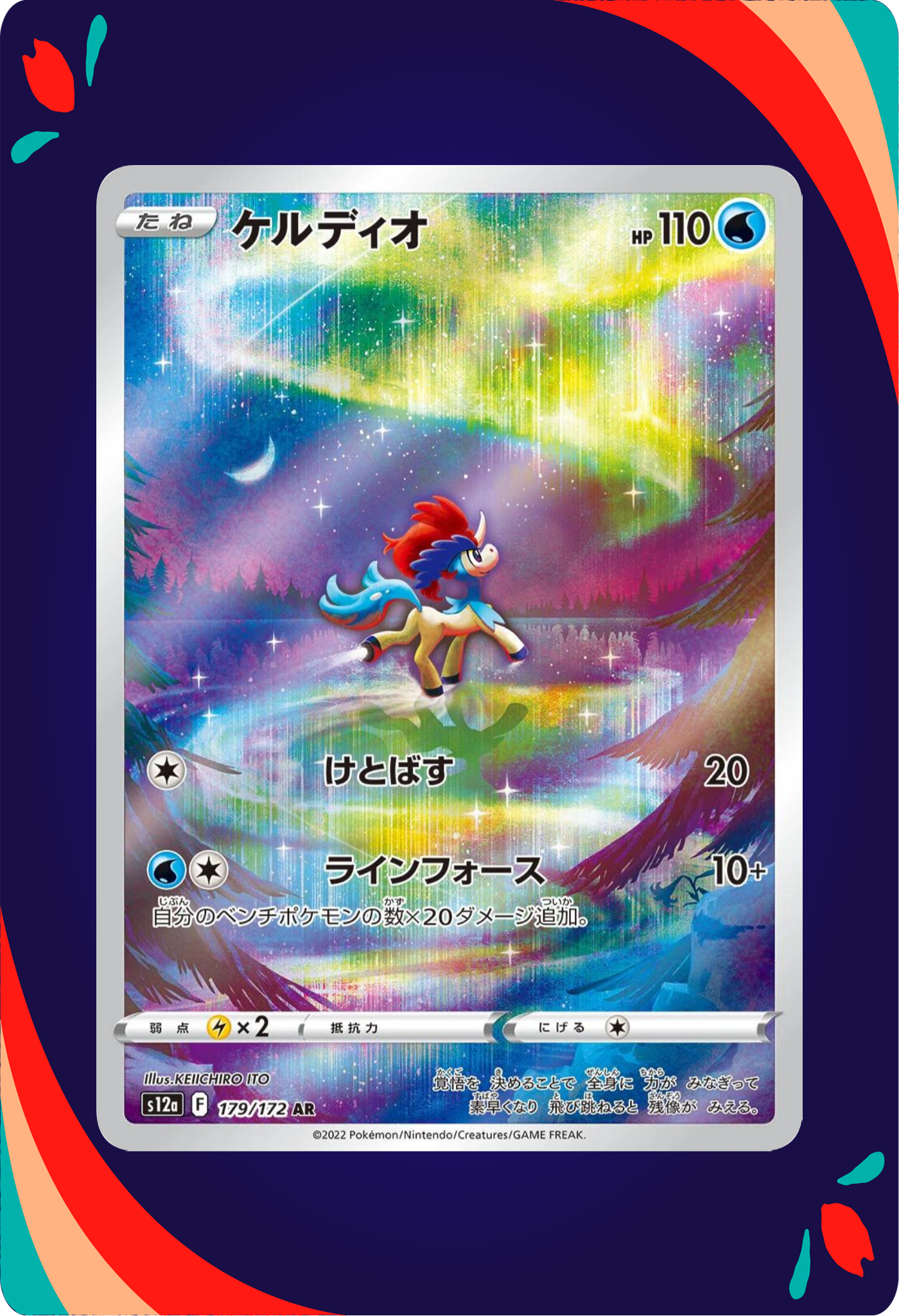 Keldeo JPN_composited