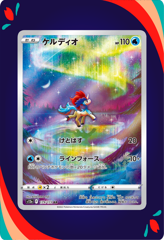 Keldeo JPN_composited