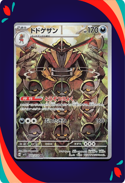 Kingambit JPN_composited