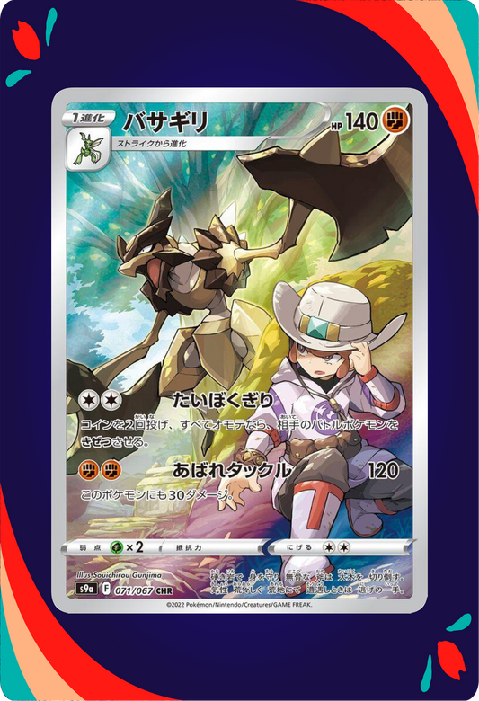 Kleavor JPN_composited
