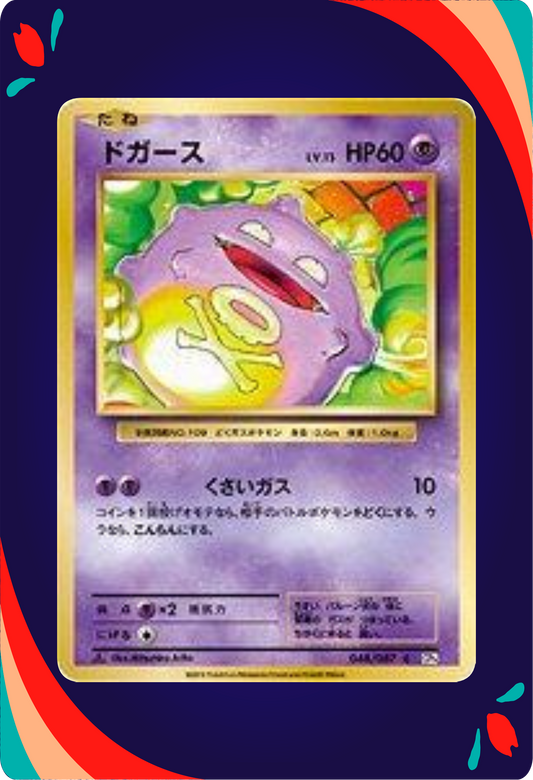 Koffing JPN_composited