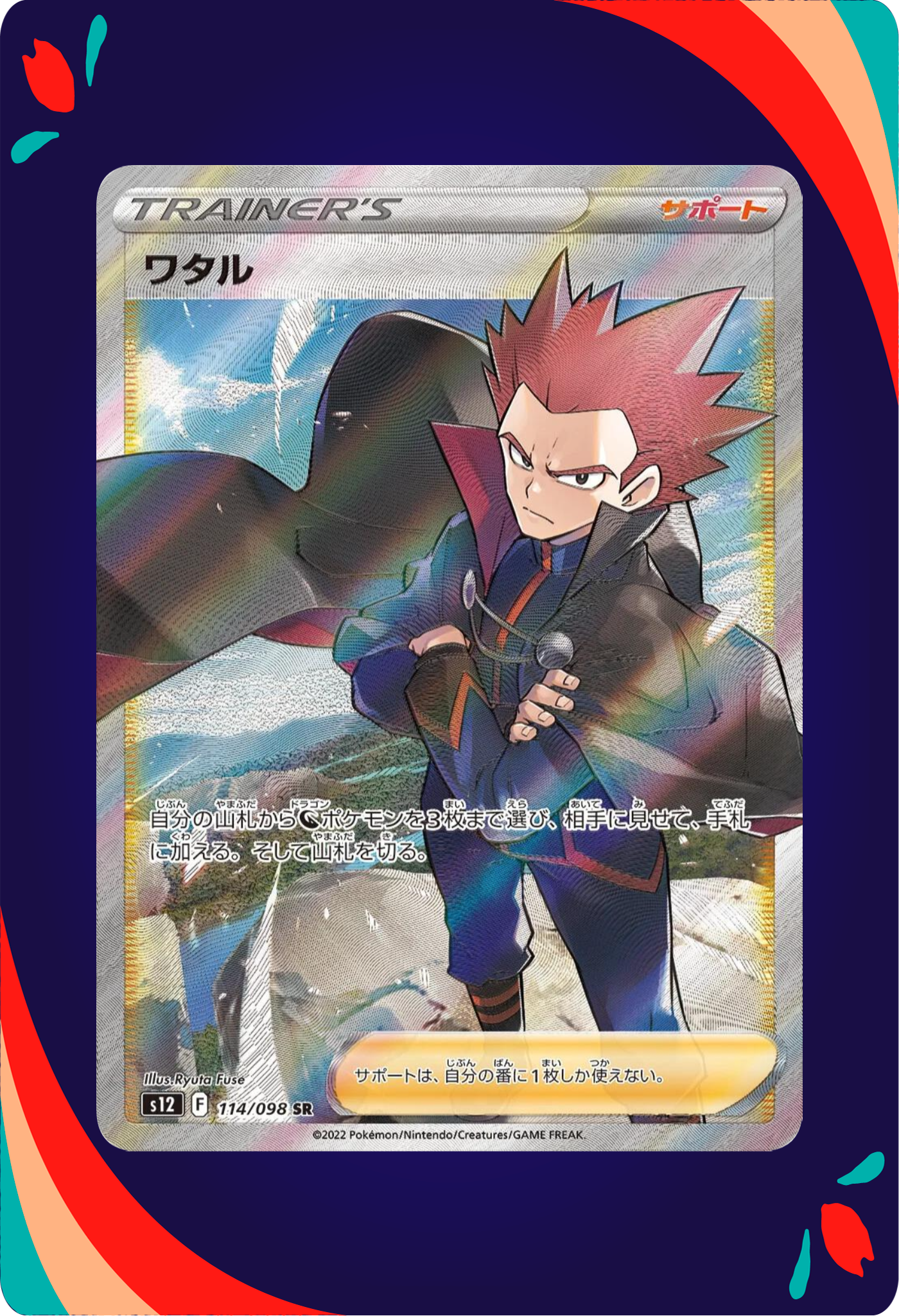 Lance JPN_composited