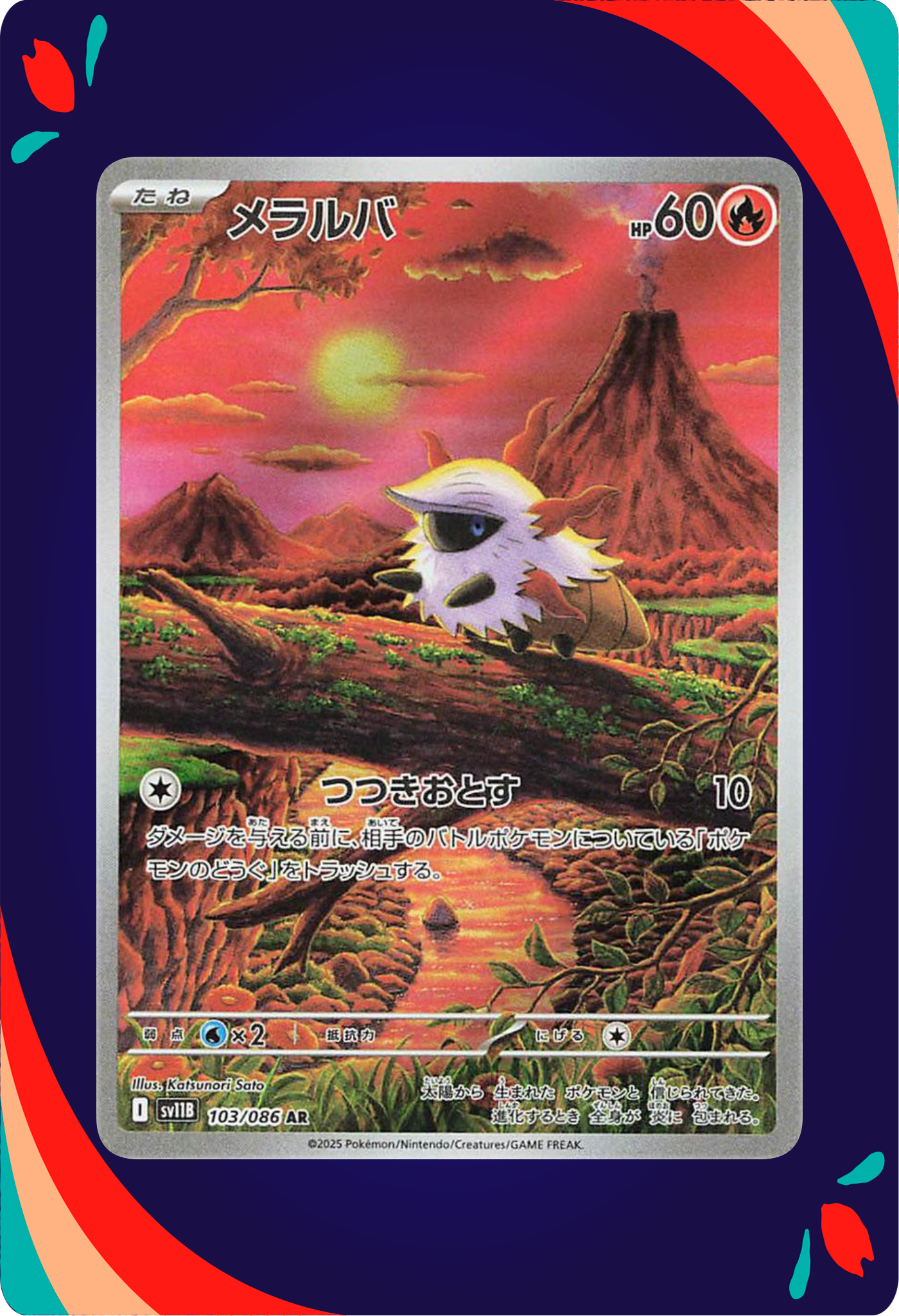 Larvesta JPN_composited