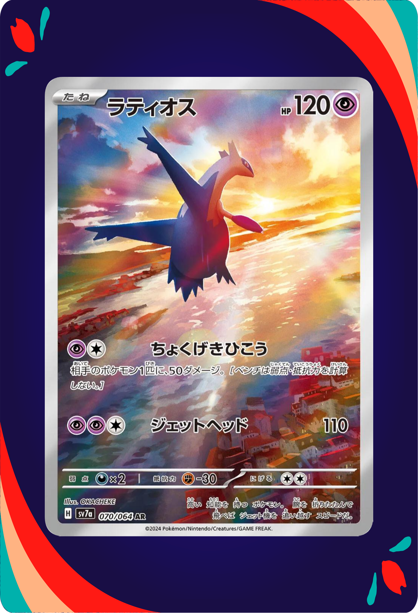 Latios JPN_composited