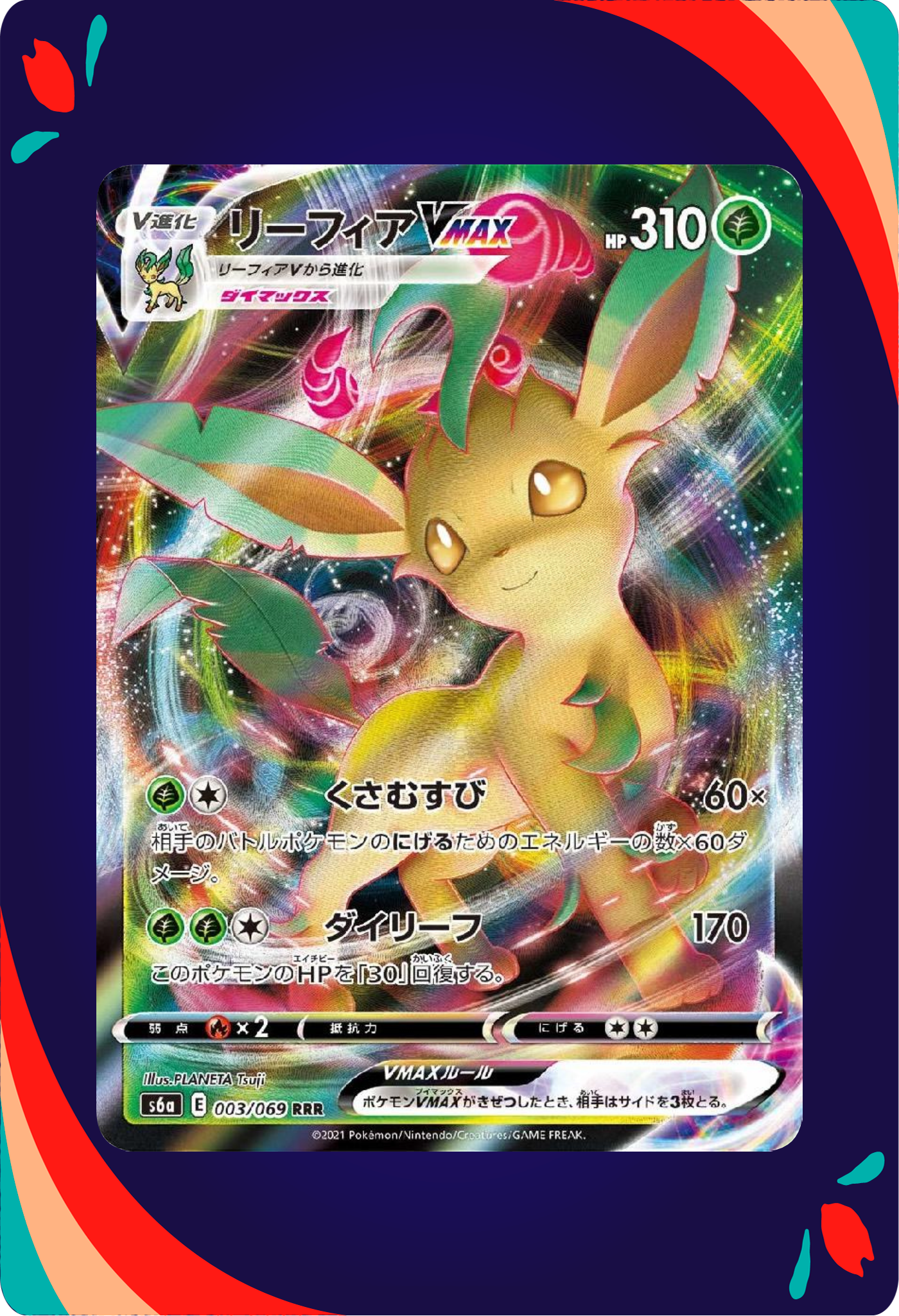 Leafeon VMAX JPN_composited