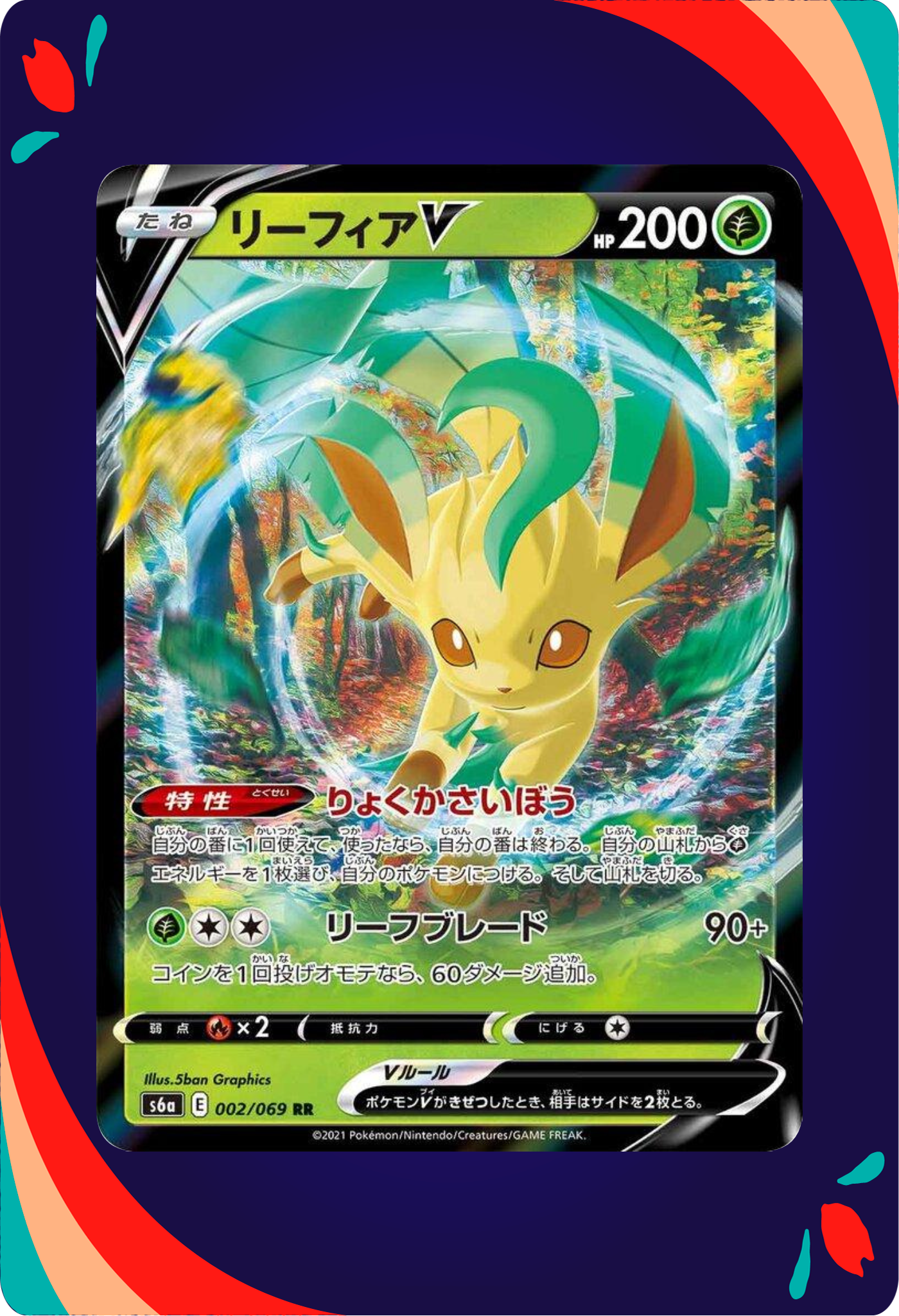 Leafeon V JPN_composited