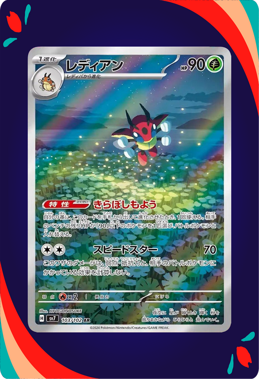 Ledian JPN_composited