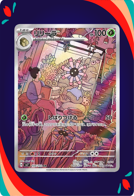 Lileep JPN_composited